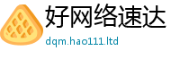 2025新澳门2025免费原料和2025新澳门天天免费谜语答案